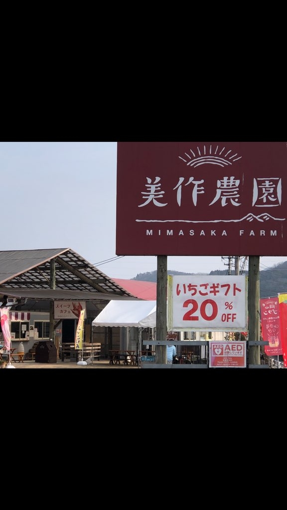 いちご