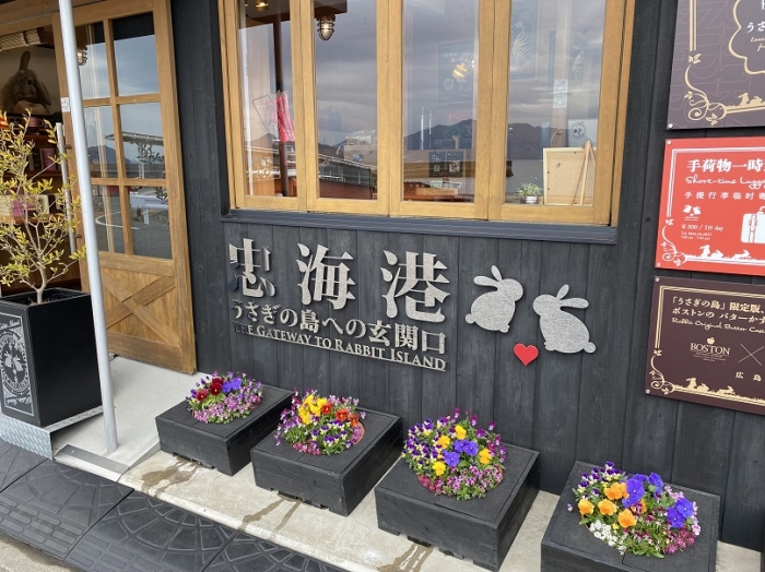 うさぎの島