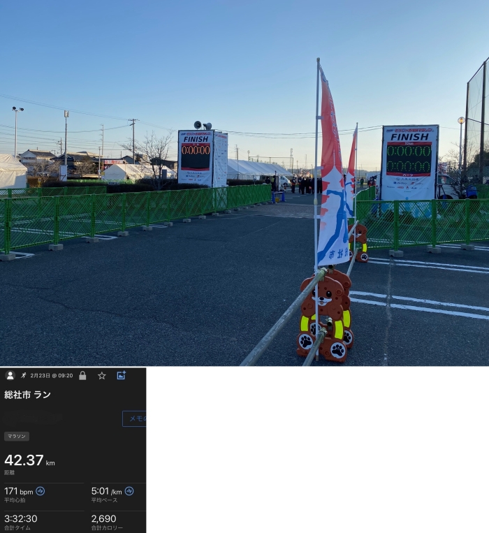 そうじゃ吉備路マラソン２０２５