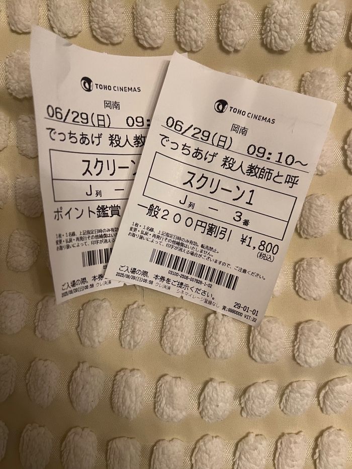 でっちあげ  ～殺人教師と呼ばれた男