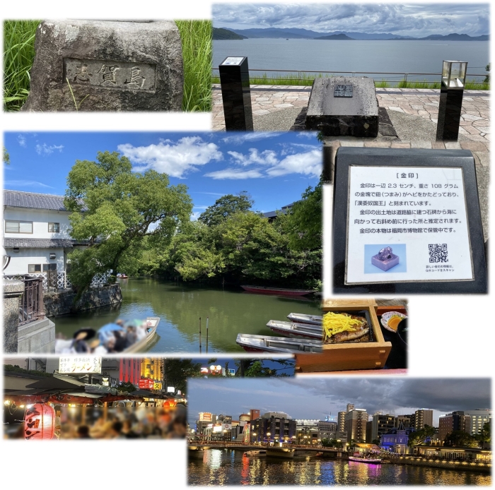 福岡