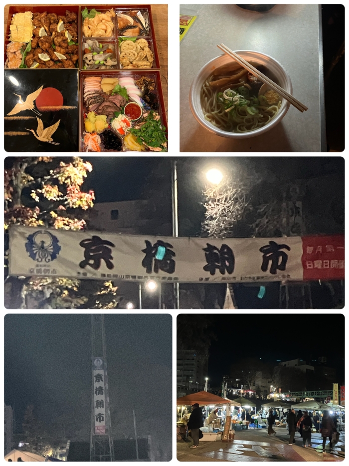 年末年始