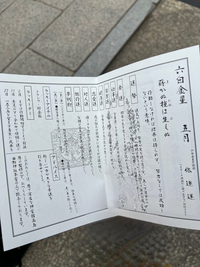 遅めの初詣