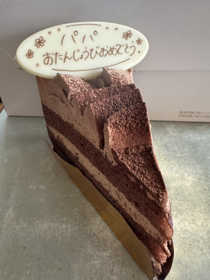 この日がきた。