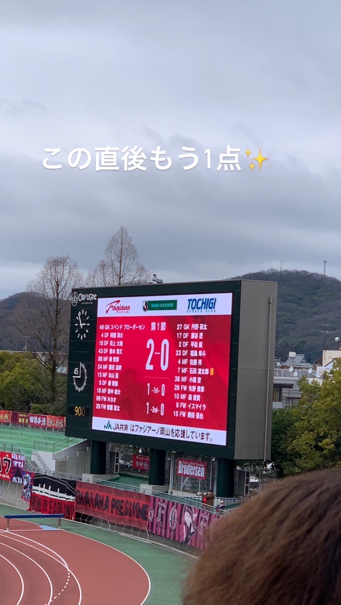 お分かりでしょうか。時間が90分を表示してます。アディショナルタイムでもう1点入りました！