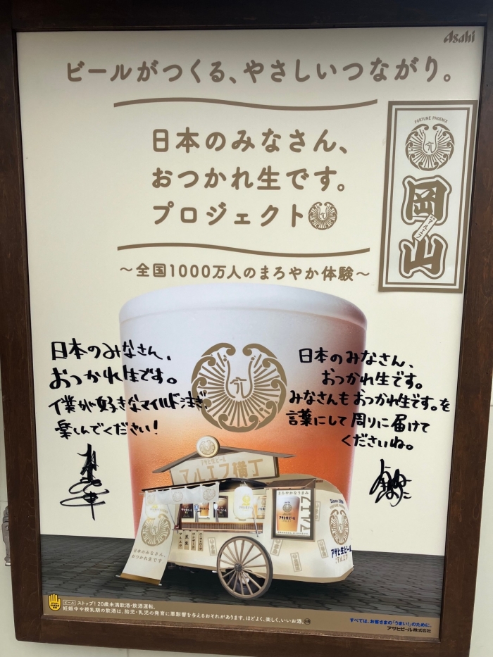 松下洸平さん　芳根京子さんのサイン
