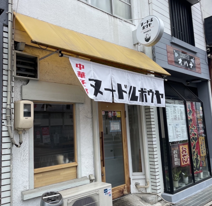 美味いやつ！！