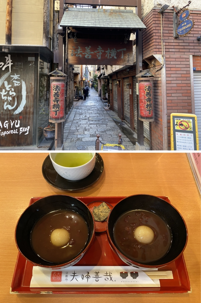 大阪の旅